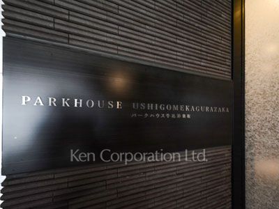 Building nameplate