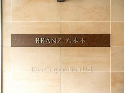 Building nameplate