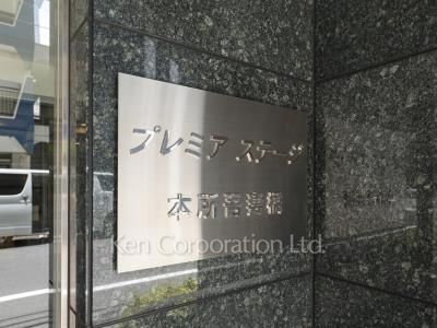 Building nameplate