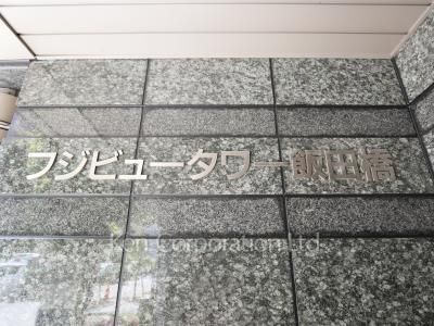Building nameplate
