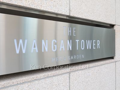 Building nameplate
