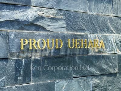 Building nameplate