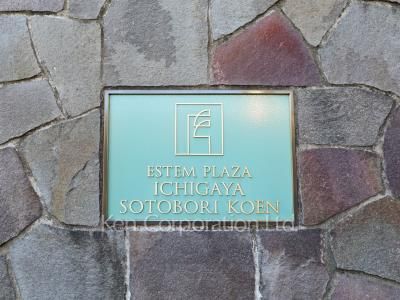 Building nameplate