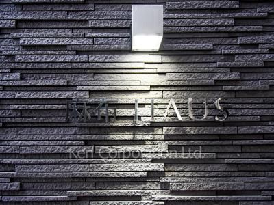 Building nameplate