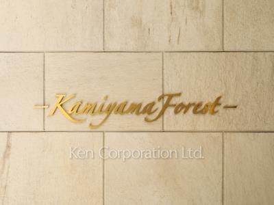 Building nameplate