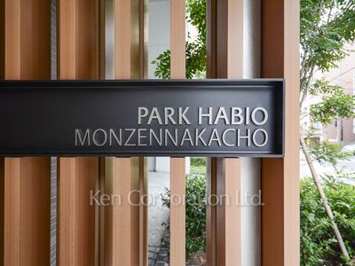 Building nameplate