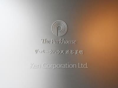 Building nameplate
