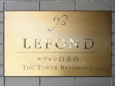 Building nameplate