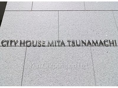 Building nameplate