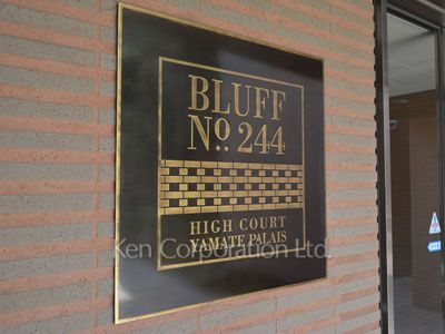 Building nameplate