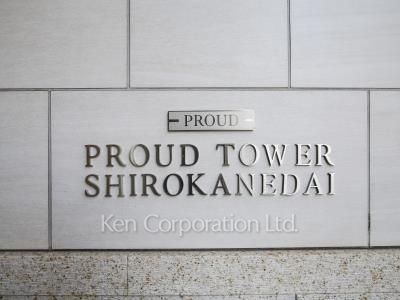 Building nameplate