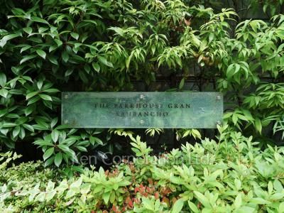 Building nameplate