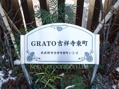 Building nameplate