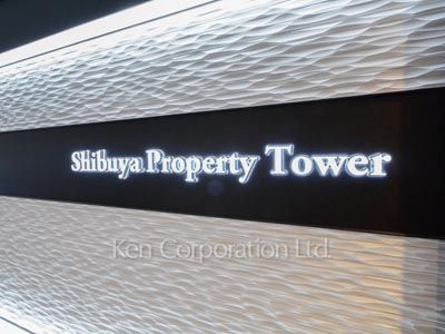 Building nameplate