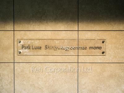 Building nameplate