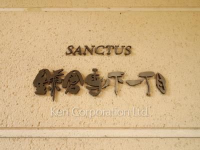 Building nameplate