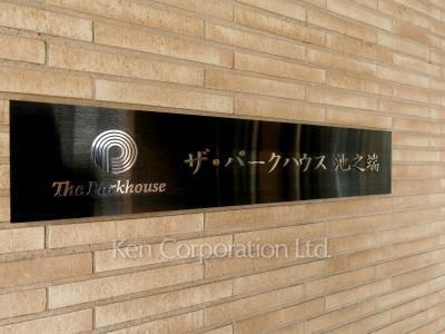 Building nameplate
