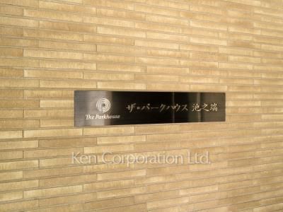 Building nameplate