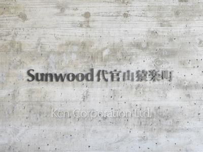 Building nameplate