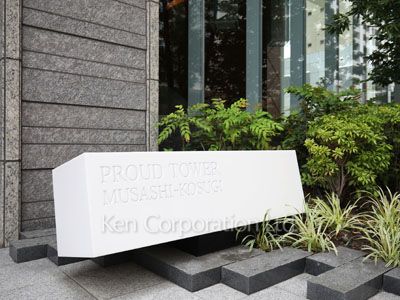 Building nameplate