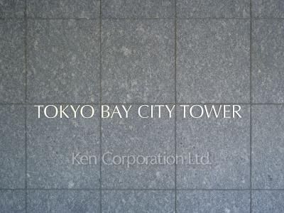 Building nameplate