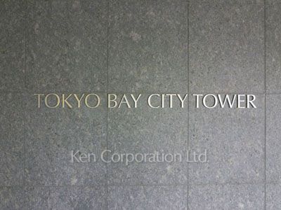 Building nameplate