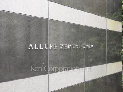 Building nameplate