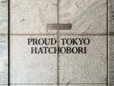 Building nameplate