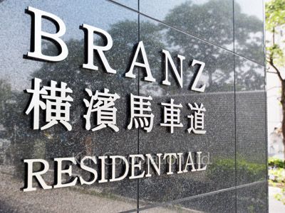Building nameplate