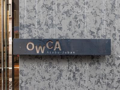 Building nameplate