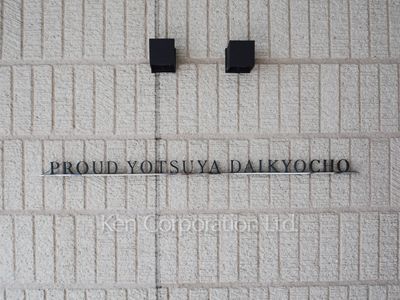 Building nameplate