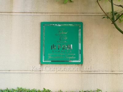 Building nameplate