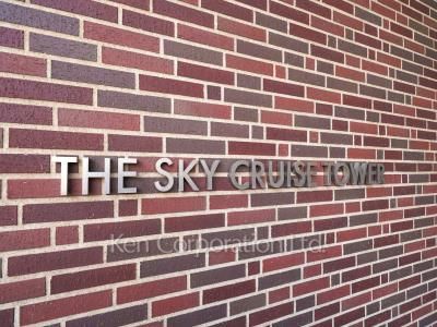 Building nameplate