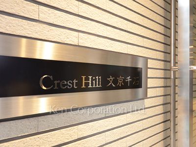 Building nameplate
