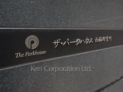 Building nameplate