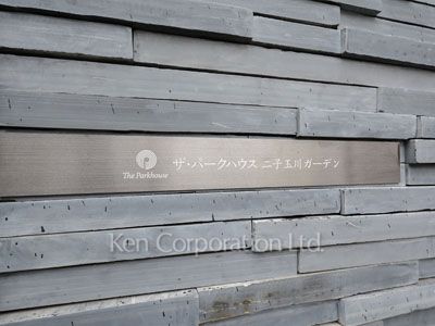 Building nameplate