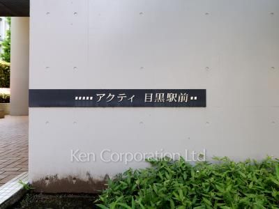 Building nameplate