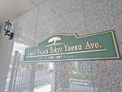 Building nameplate