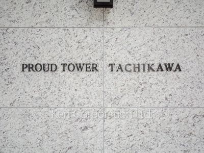 Building nameplate