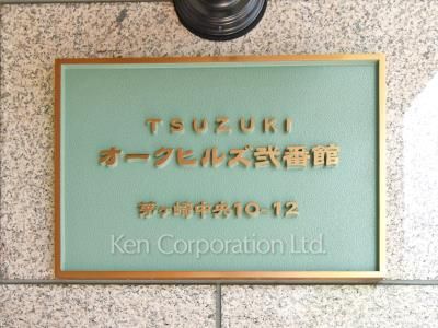 Building nameplate