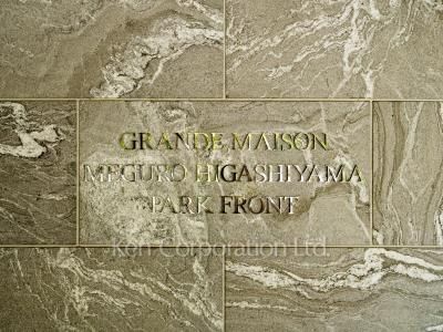 Building nameplate