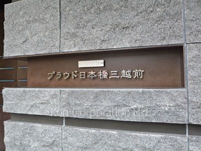 Building nameplate