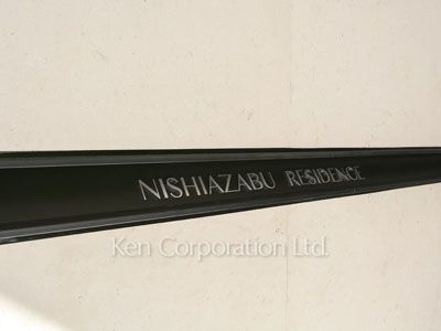 Building nameplate