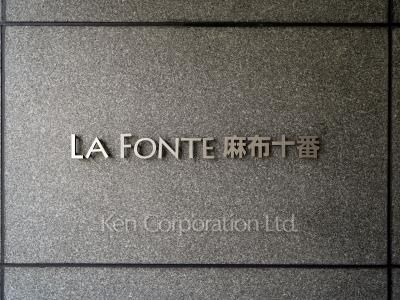 Building nameplate
