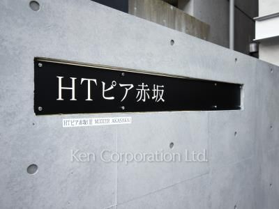 Building nameplate