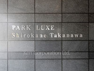 Building nameplate