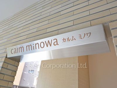 Building nameplate