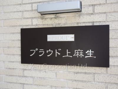 Building nameplate