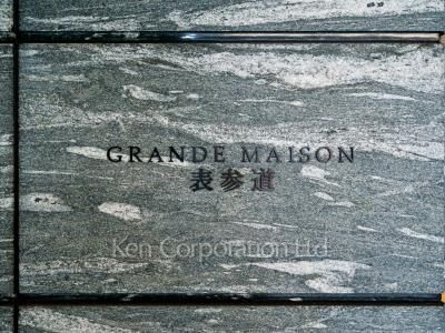 Building nameplate