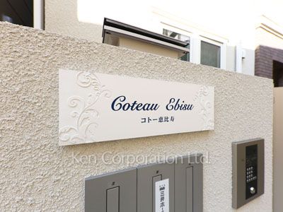 Building nameplate